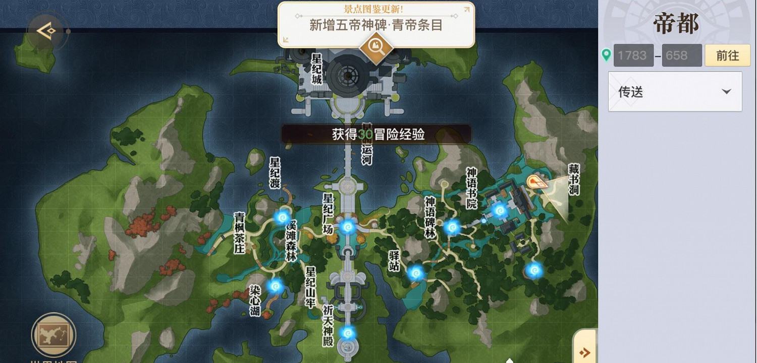 《天諭手遊》帝都景點位置匯總 《天諭手遊》帝都景點位置匯總