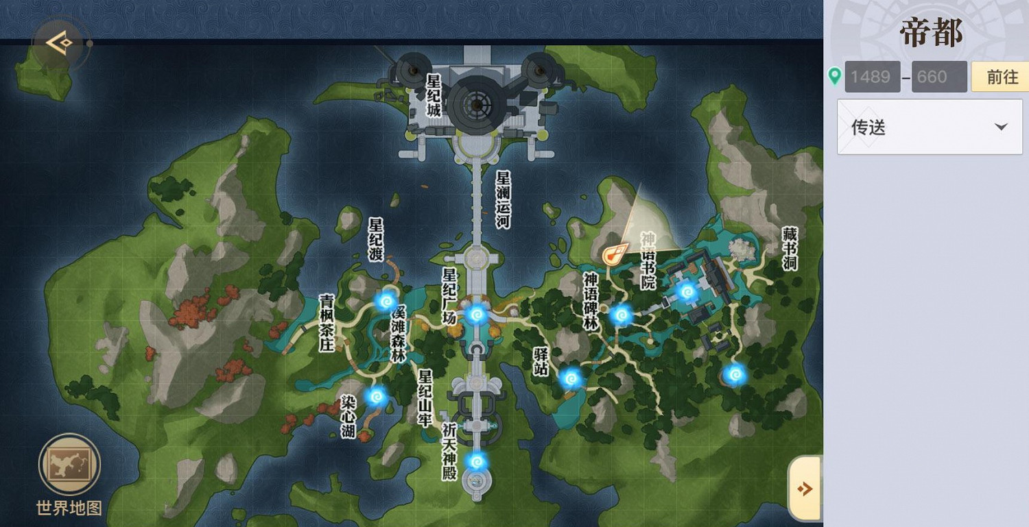 《天諭手遊》帝都景點位置匯總 《天諭手遊》帝都景點位置匯總