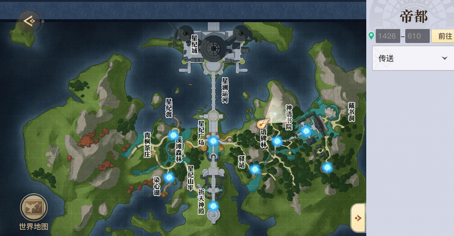 《天諭手遊》帝都景點位置匯總 《天諭手遊》帝都景點位置匯總