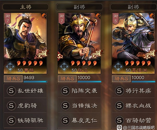 《三國志戰略版》PK賽季T0陣容分享 《三國志戰略版》PK賽季T0陣容分享