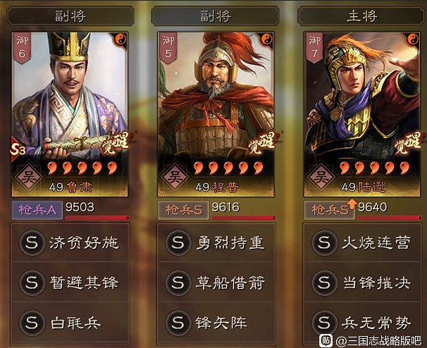 《三國志戰略版》PK賽季T0陣容分享 《三國志戰略版》PK賽季T0陣容分享