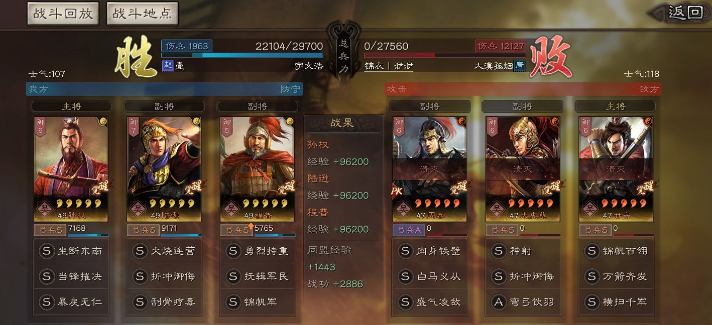 《三國志戰略版》PK賽季T0陣容分享 《三國志戰略版》PK賽季T0陣容分享