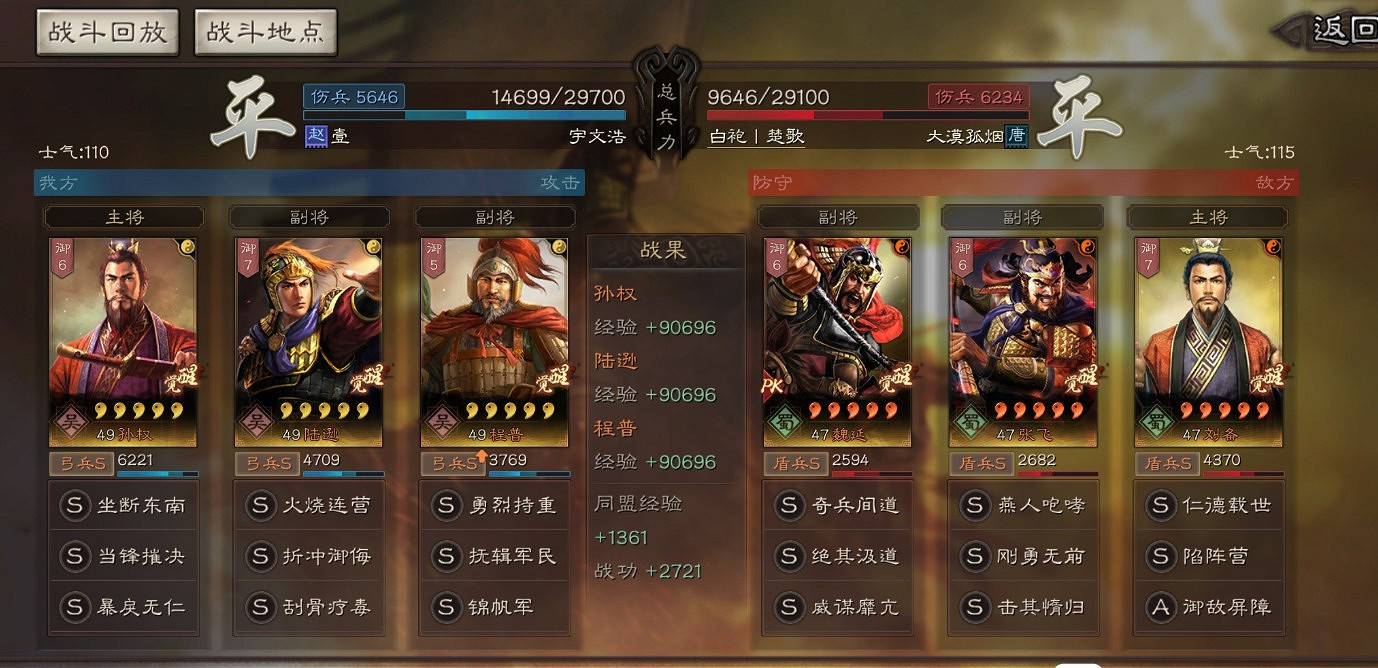 《三國志戰略版》PK賽季T0陣容分享 《三國志戰略版》PK賽季T0陣容分享