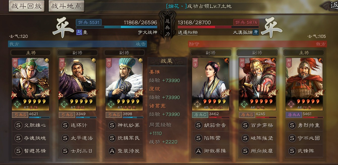 《三國志戰略版》PK賽季T0陣容分享 《三國志戰略版》PK賽季T0陣容分享