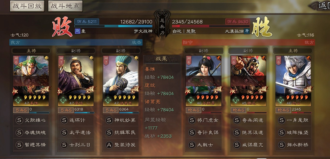 《三國志戰略版》PK賽季T0陣容分享 《三國志戰略版》PK賽季T0陣容分享