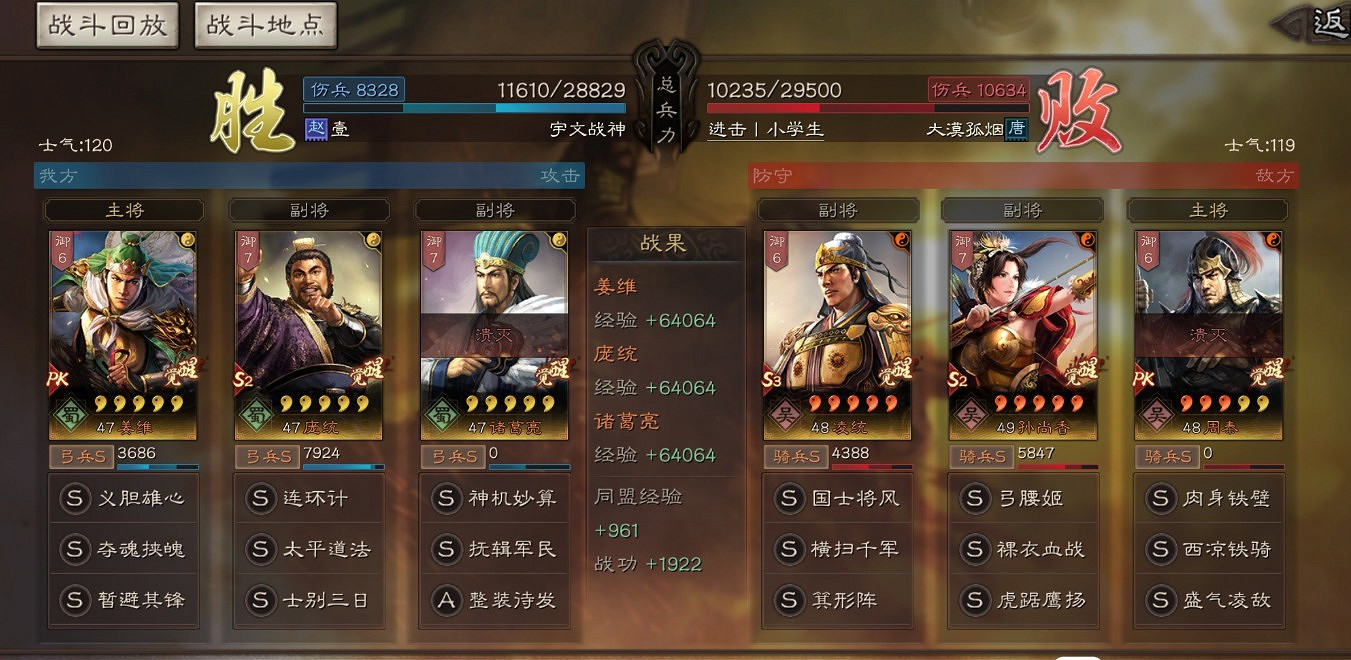 《三國志戰略版》PK賽季T0陣容分享 《三國志戰略版》PK賽季T0陣容分享