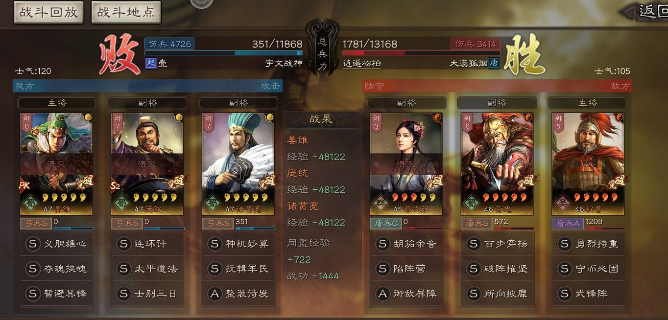 《三國志戰略版》PK賽季T0陣容分享 《三國志戰略版》PK賽季T0陣容分享