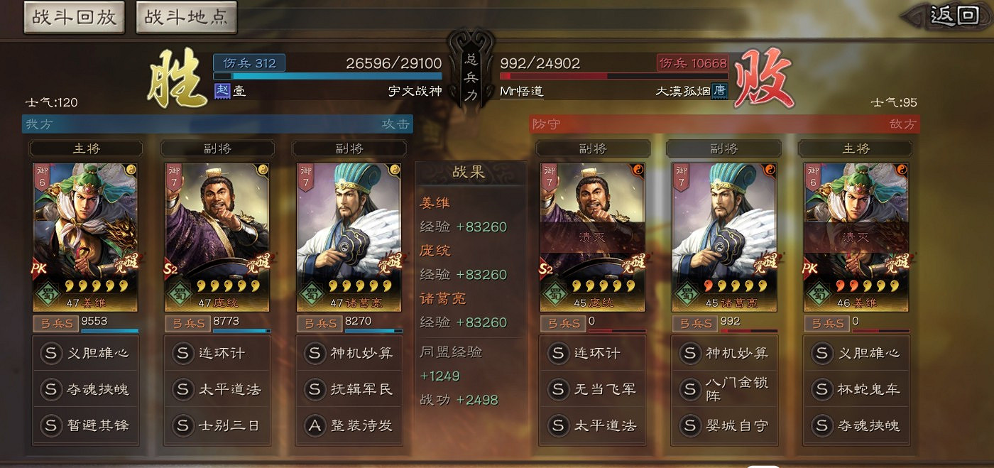 《三國志戰略版》PK賽季T0陣容分享 《三國志戰略版》PK賽季T0陣容分享