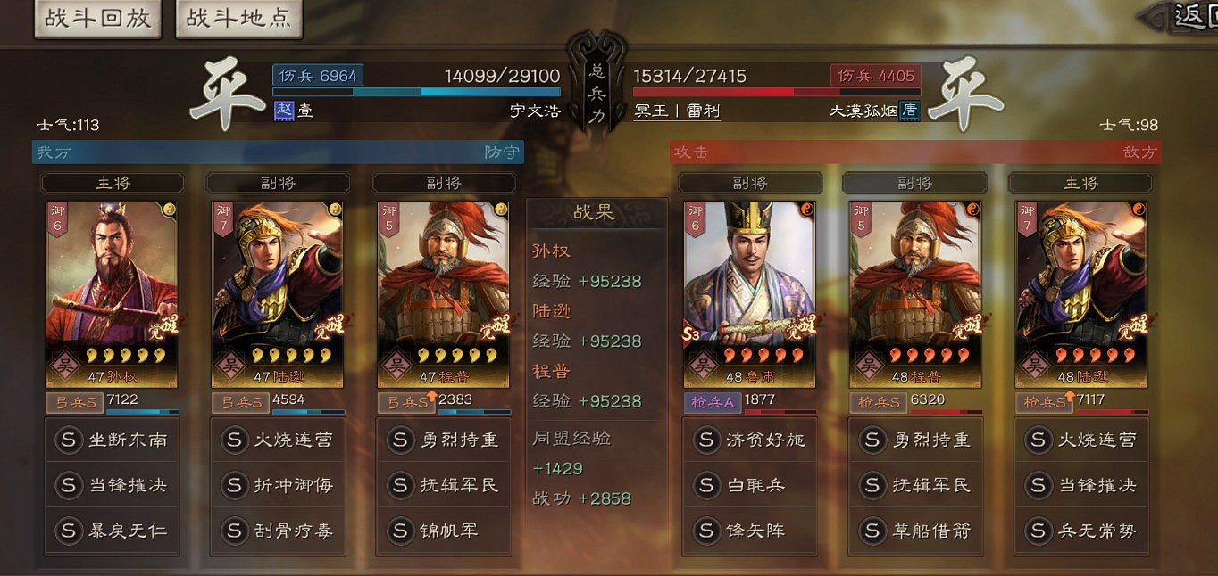 《三國志戰略版》PK賽季T0陣容分享 《三國志戰略版》PK賽季T0陣容分享