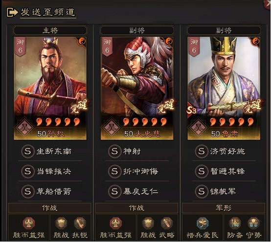 《三國志戰略版》S6-S8全陣容最新天梯表 《三國志戰略版》S6-S8全陣容最新天梯表