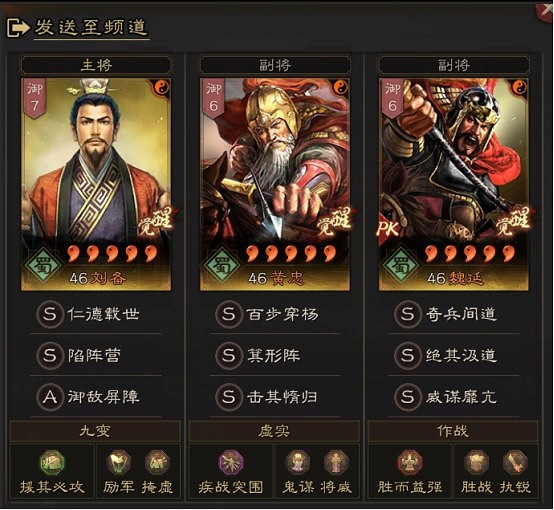 《三國志戰略版》S6-S8全陣容最新天梯表 《三國志戰略版》S6-S8全陣容最新天梯表