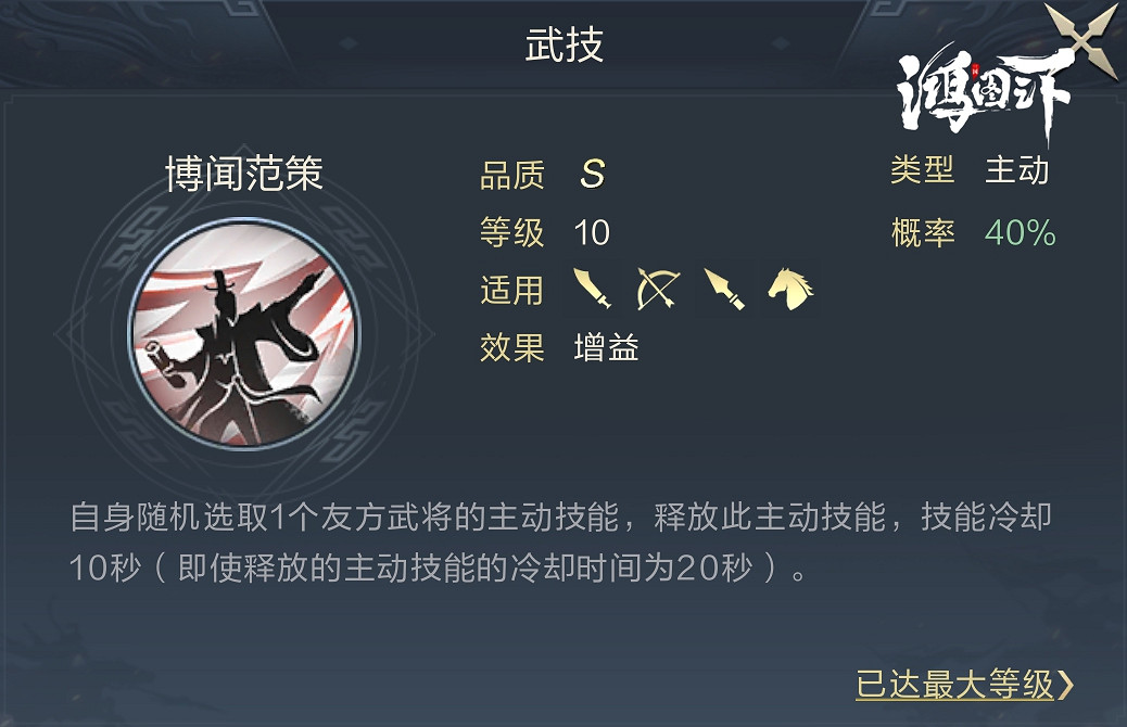 《鴻圖之下》SP趙雲參上全新諸葛體系強力推薦 《鴻圖之下》SP趙雲參上全新諸葛體系強力推薦