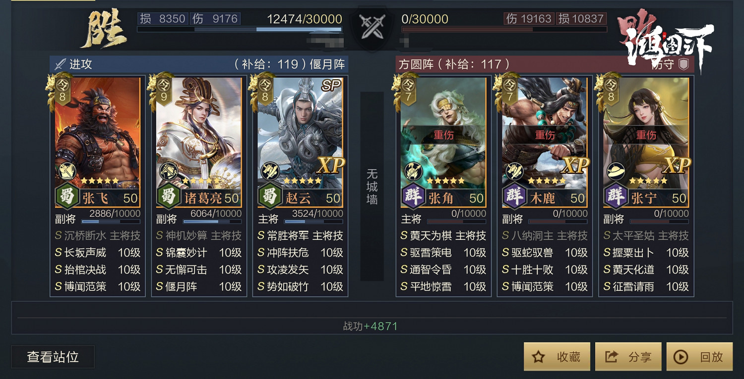《鴻圖之下》SP趙雲參上全新諸葛體系強力推薦 《鴻圖之下》SP趙雲參上全新諸葛體系強力推薦