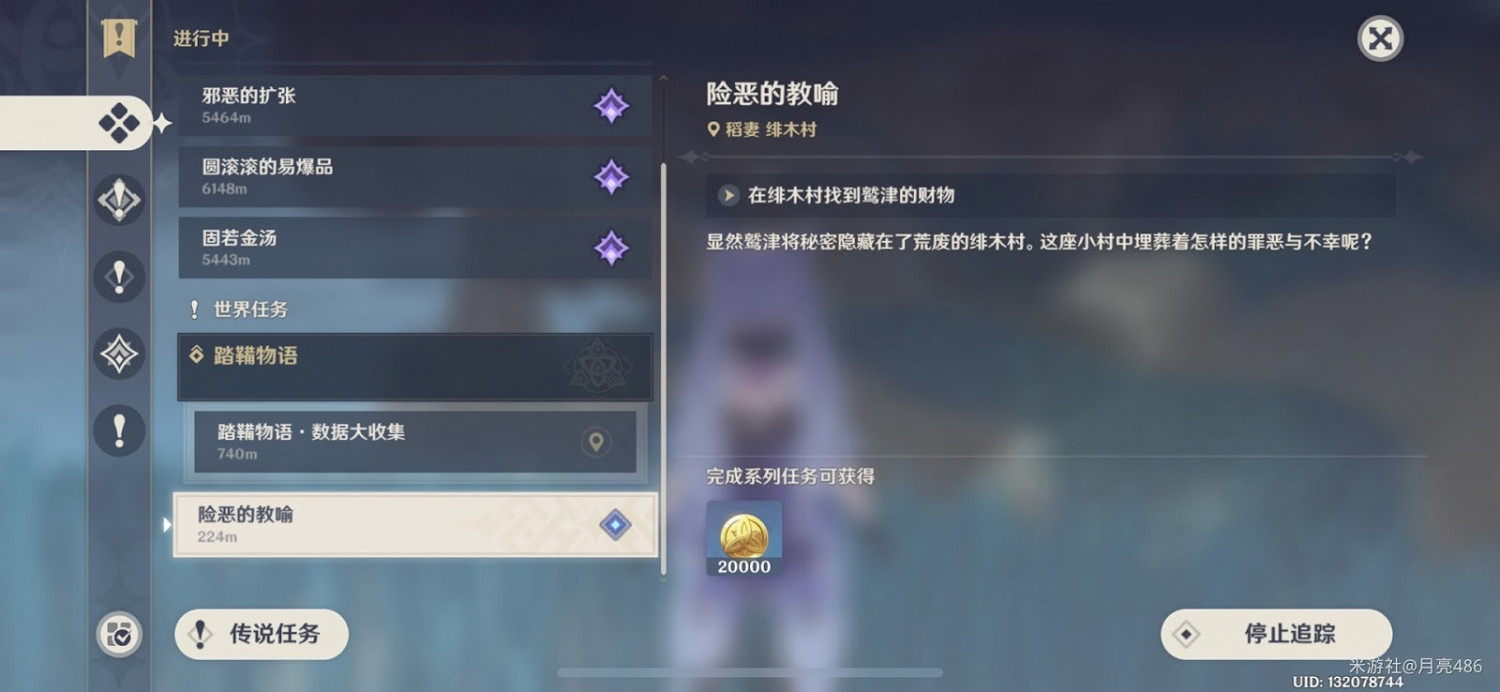 原神 (Genshin Impact) 隱藏成就無靈魂處的靈魂獲取指南