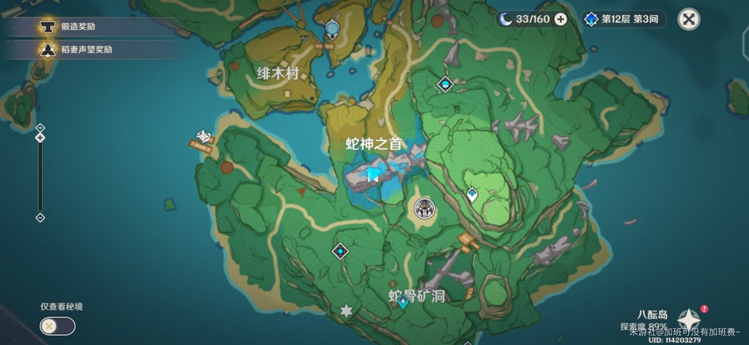 原神 (Genshin Impact) 蛇神之首地牢開啟教學