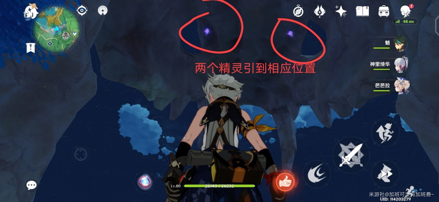 原神 (Genshin Impact) 蛇神之首地牢開啟教學