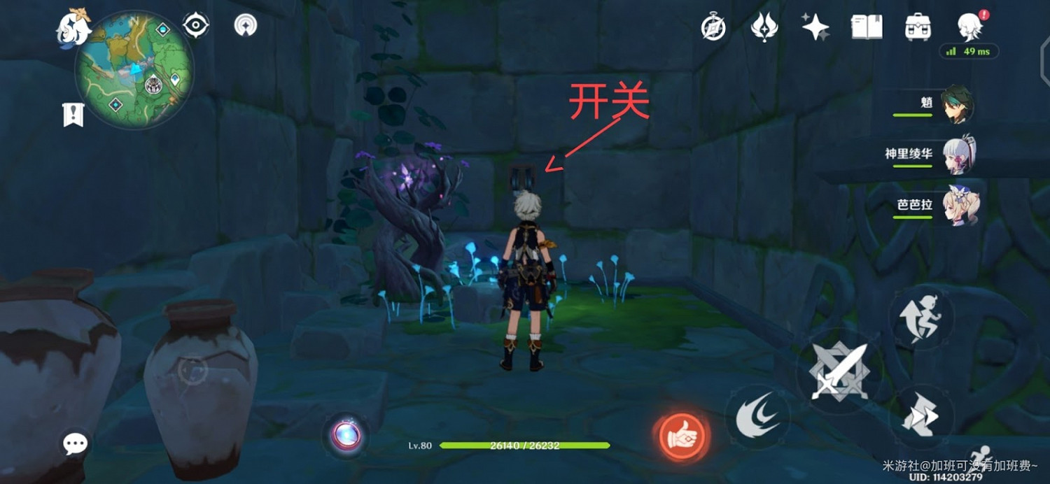 原神 (Genshin Impact) 蛇神之首地牢開啟教學