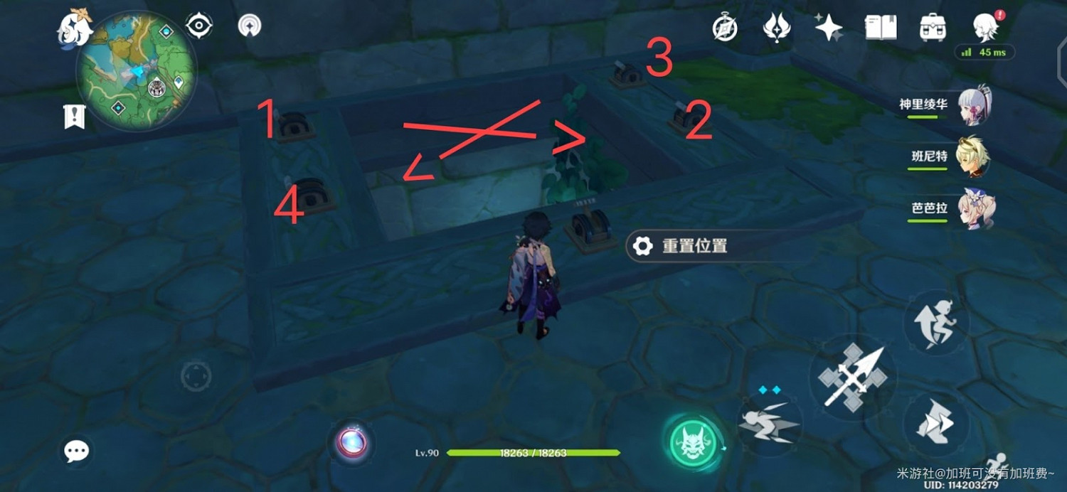 原神 (Genshin Impact) 蛇神之首地牢開啟教學