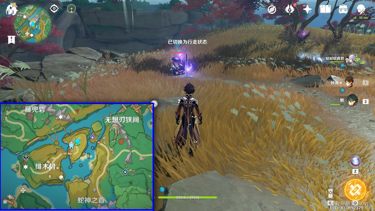 原神 (Genshin Impact) 八醞島全雷劍位置標註