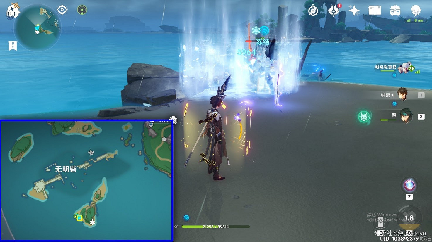 原神 (Genshin Impact) 八醞島全雷劍位置標註