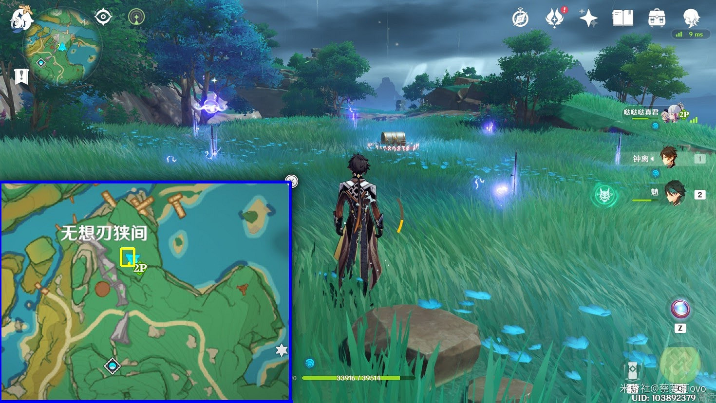 原神 (Genshin Impact) 八醞島全雷劍位置標註