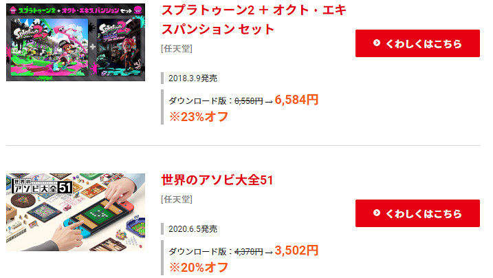 任天堂NS夏季促銷8月5日開啟《漆彈大作戰2》《皮克敏3》等在列