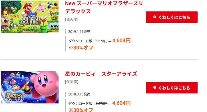 任天堂NS夏季促銷8月5日開啟《漆彈大作戰2》《皮克敏3》等在列