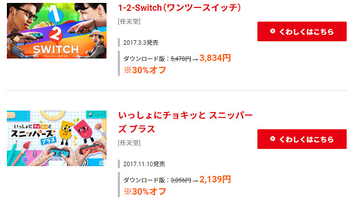 任天堂NS夏季促銷8月5日開啟《漆彈大作戰2》《皮克敏3》等在列