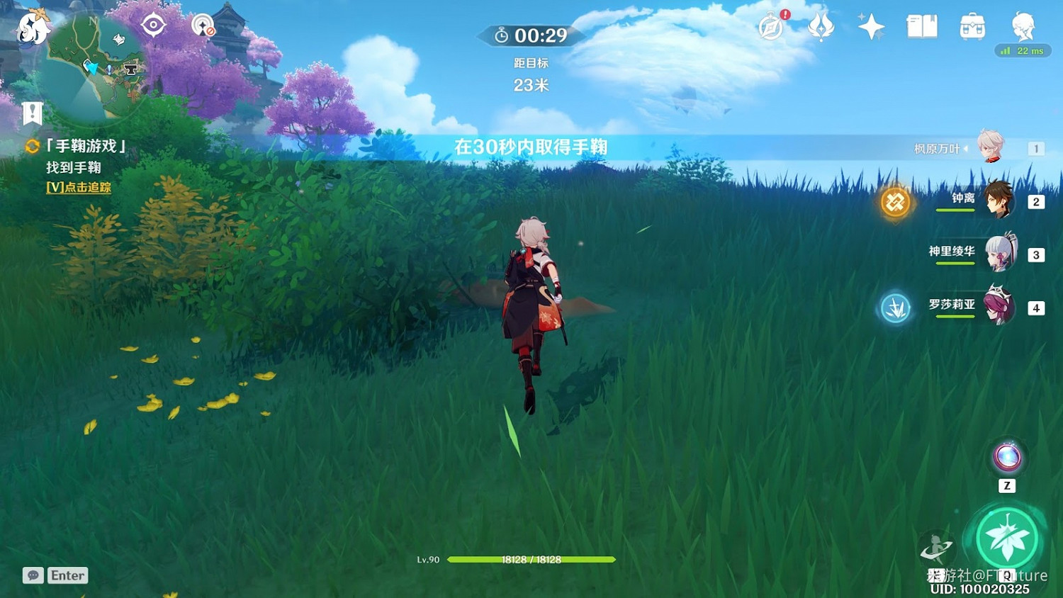 原神 (Genshin Impact) 世界任務手鞠遊戲詳細攻略 原神 (Genshin Impact) 世界任務手鞠遊戲詳細攻略