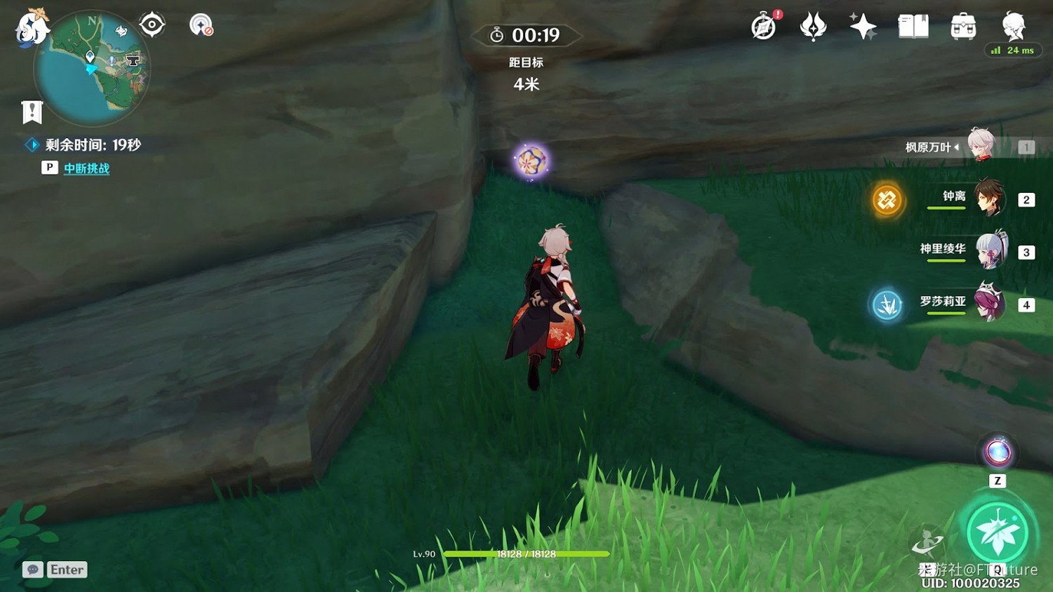 原神 (Genshin Impact) 世界任務手鞠遊戲詳細攻略 原神 (Genshin Impact) 世界任務手鞠遊戲詳細攻略