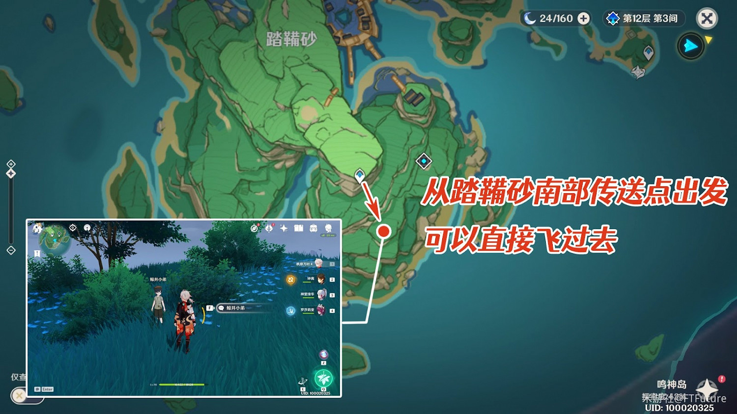 原神 (Genshin Impact) 世界任務手鞠遊戲詳細攻略 原神 (Genshin Impact) 世界任務手鞠遊戲詳細攻略