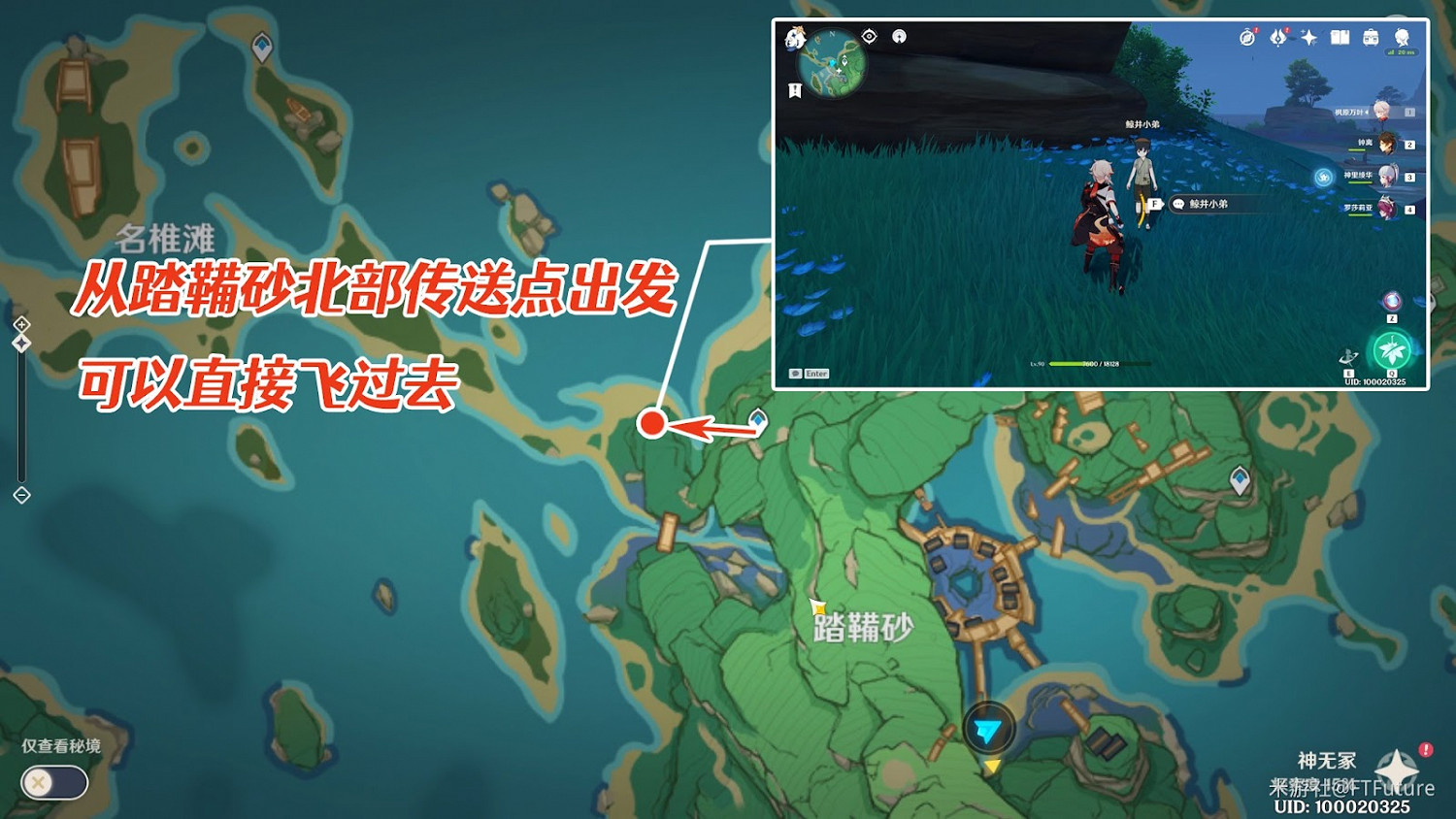 原神 (Genshin Impact) 世界任務手鞠遊戲詳細攻略 原神 (Genshin Impact) 世界任務手鞠遊戲詳細攻略