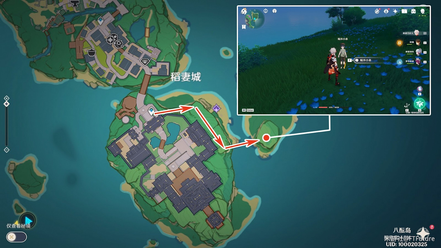 原神 (Genshin Impact) 世界任務手鞠遊戲詳細攻略 原神 (Genshin Impact) 世界任務手鞠遊戲詳細攻略