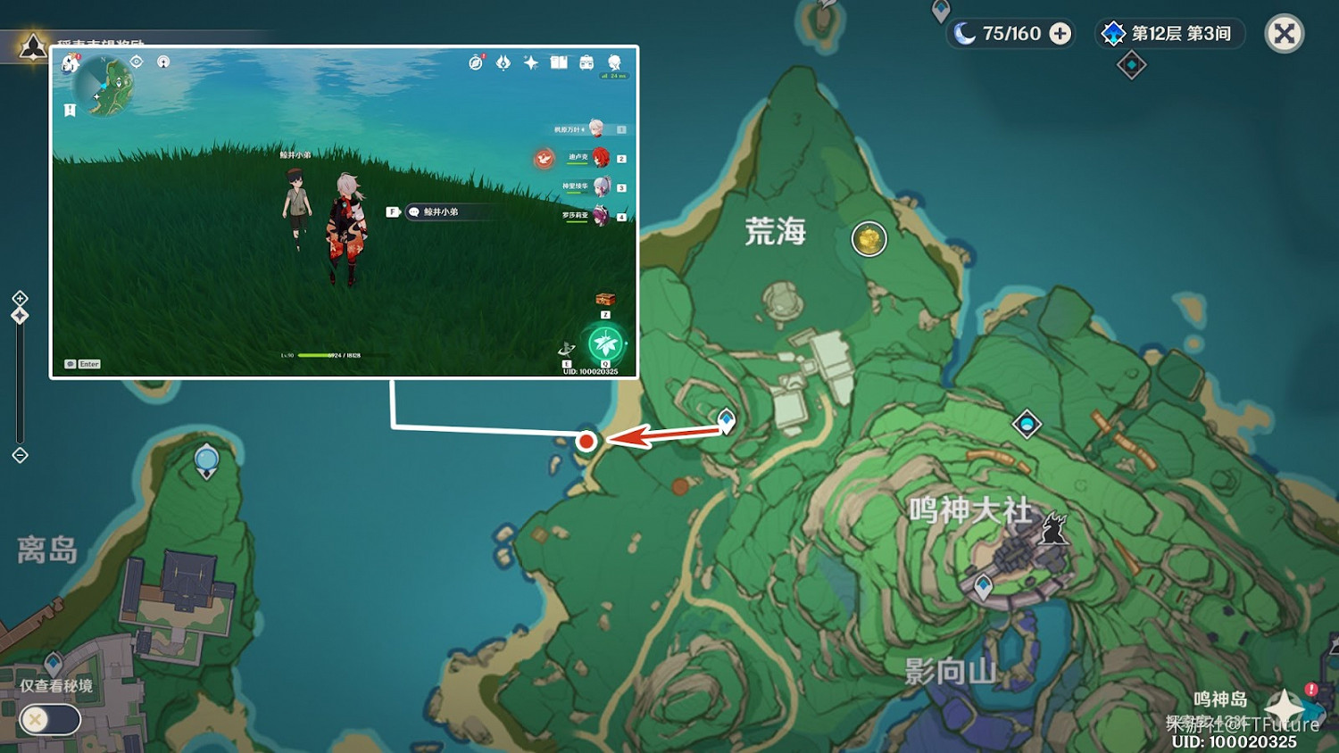 原神 (Genshin Impact) 世界任務手鞠遊戲詳細攻略 原神 (Genshin Impact) 世界任務手鞠遊戲詳細攻略