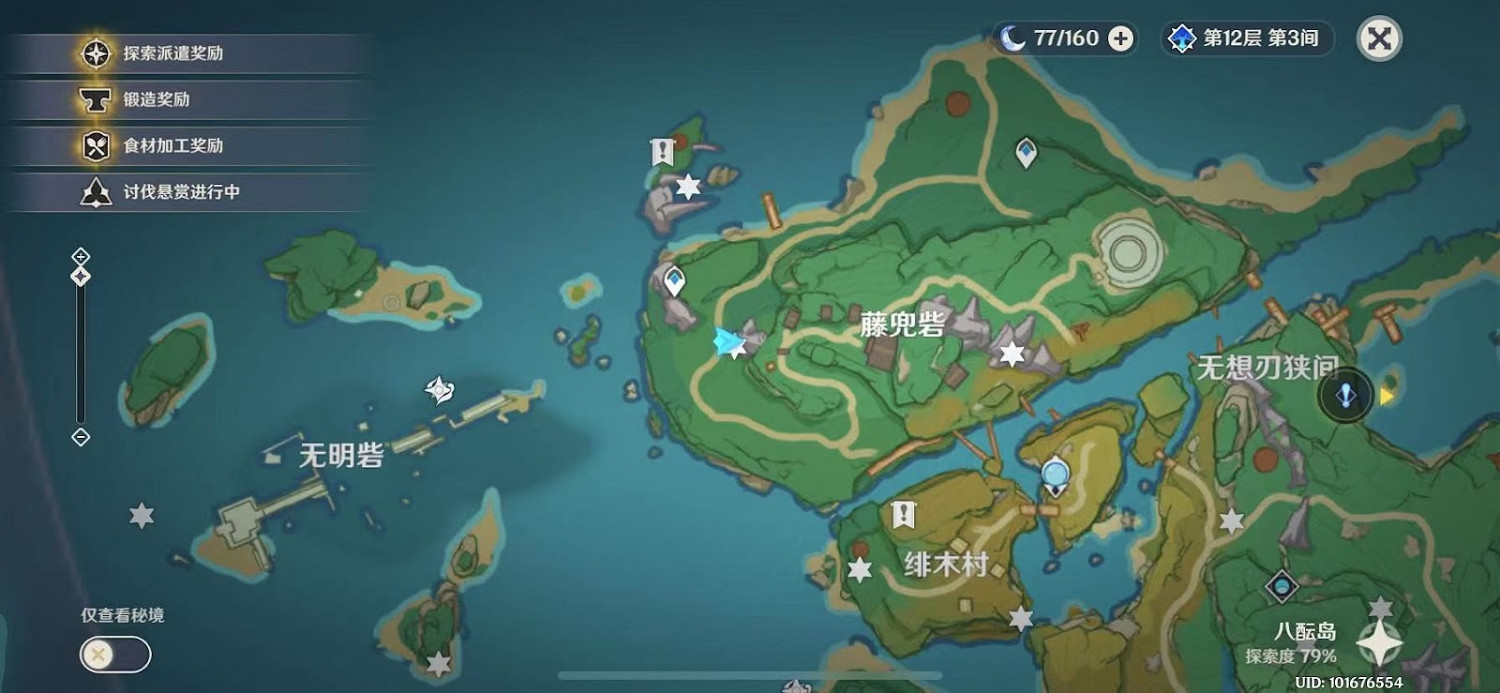 原神 (Genshin Impact) 2.0隱藏成就不再變老解鎖方法 原神 (Genshin Impact) 2.0隱藏成就不再變老解鎖方法