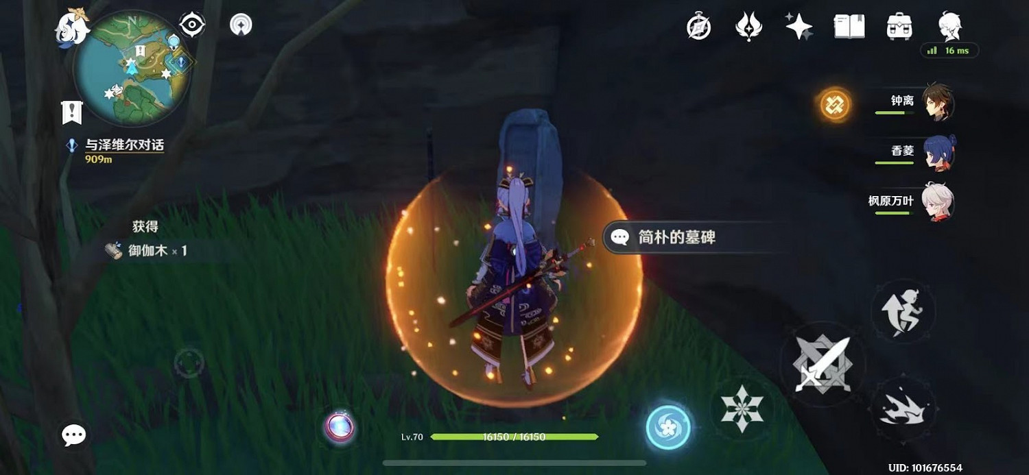 原神 (Genshin Impact) 2.0隱藏成就不再變老解鎖方法 原神 (Genshin Impact) 2.0隱藏成就不再變老解鎖方法