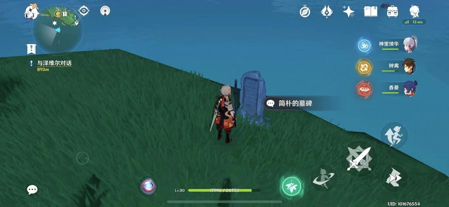 原神 (Genshin Impact) 2.0隱藏成就不再變老解鎖方法 原神 (Genshin Impact) 2.0隱藏成就不再變老解鎖方法