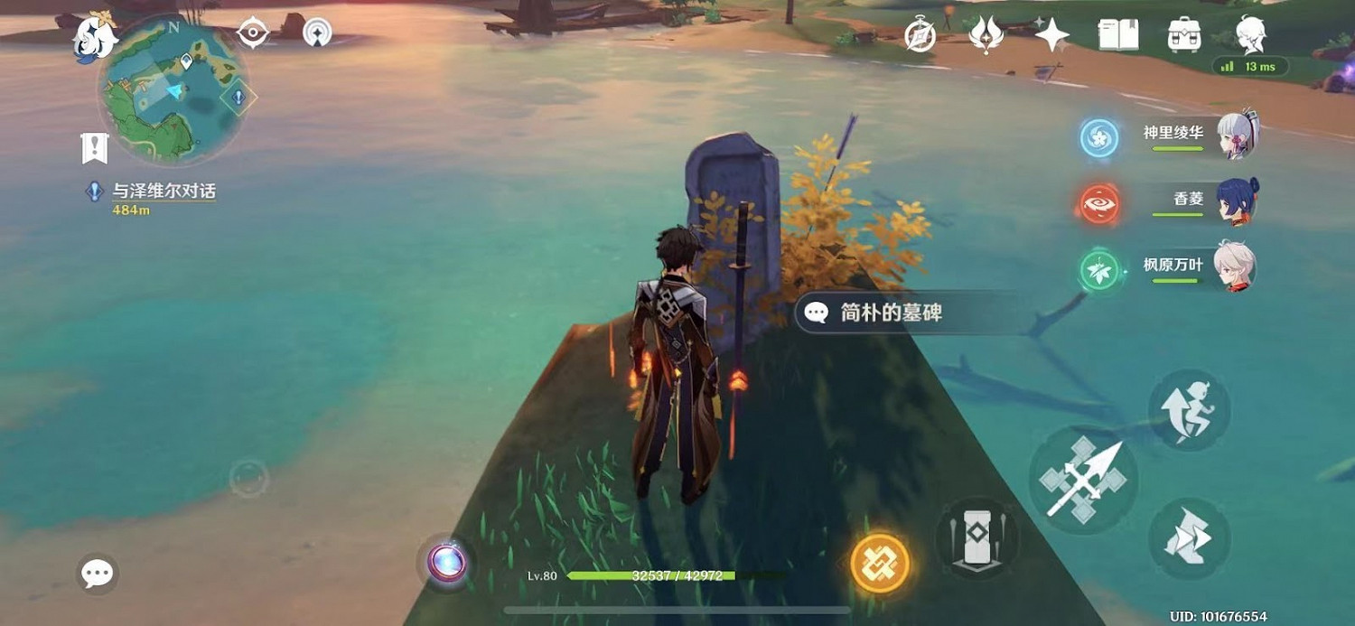 原神 (Genshin Impact) 2.0隱藏成就不再變老解鎖方法 原神 (Genshin Impact) 2.0隱藏成就不再變老解鎖方法