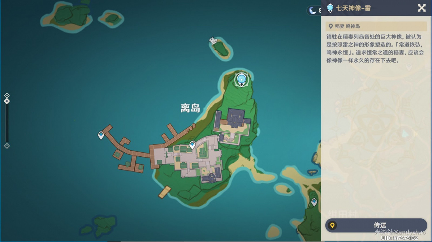 原神 (Genshin Impact) 離島之路任務攻略