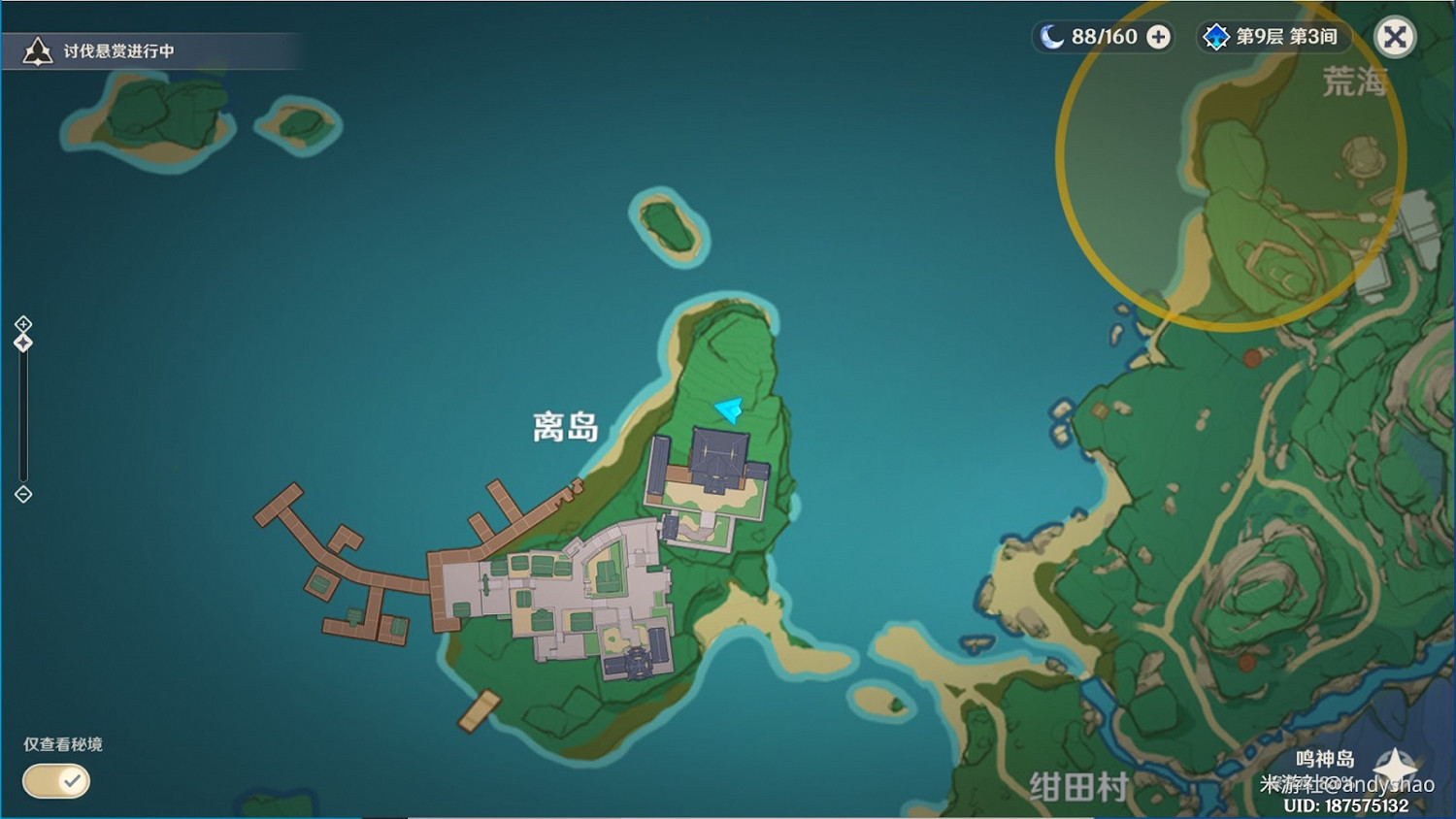 原神 (Genshin Impact) 離島之路任務攻略