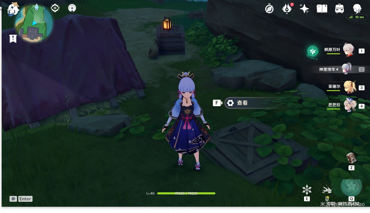 原神 (Genshin Impact) 離島之路任務攻略