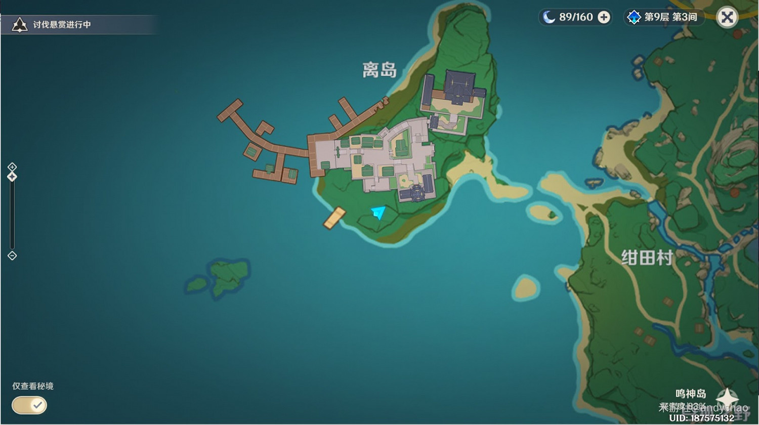 原神 (Genshin Impact) 離島之路任務攻略