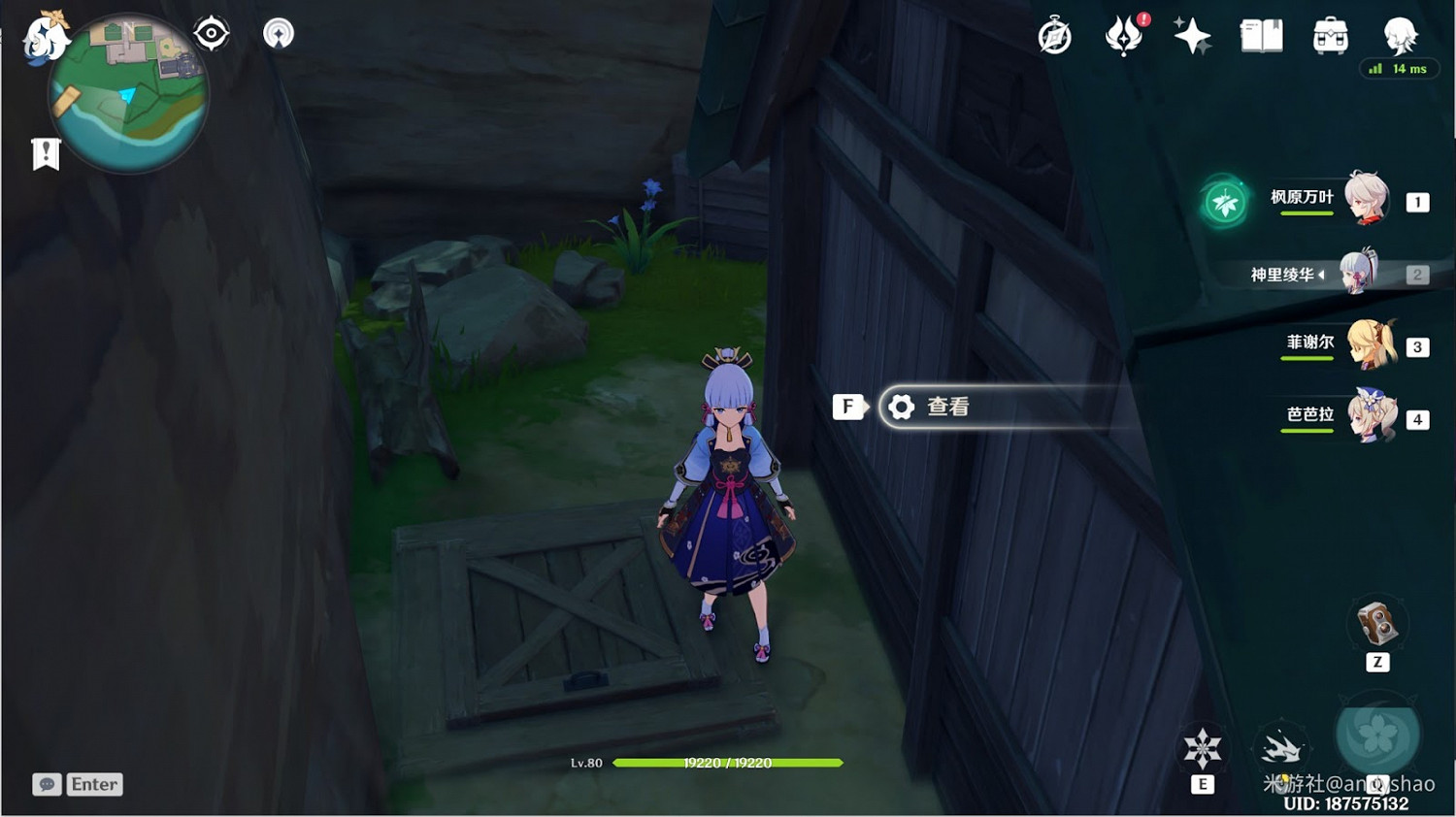 原神 (Genshin Impact) 離島之路任務攻略