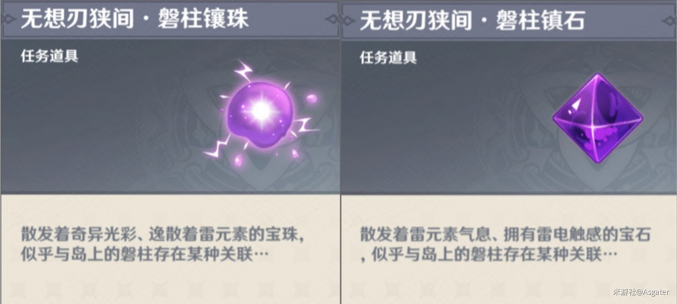 原神 (Genshin Impact) 遠古呂氏遺跡任務攻略