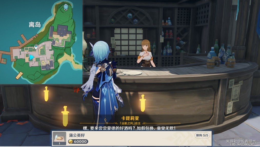 原神 (Genshin Impact) 稻妻道具商人位置及可購買物品一覽