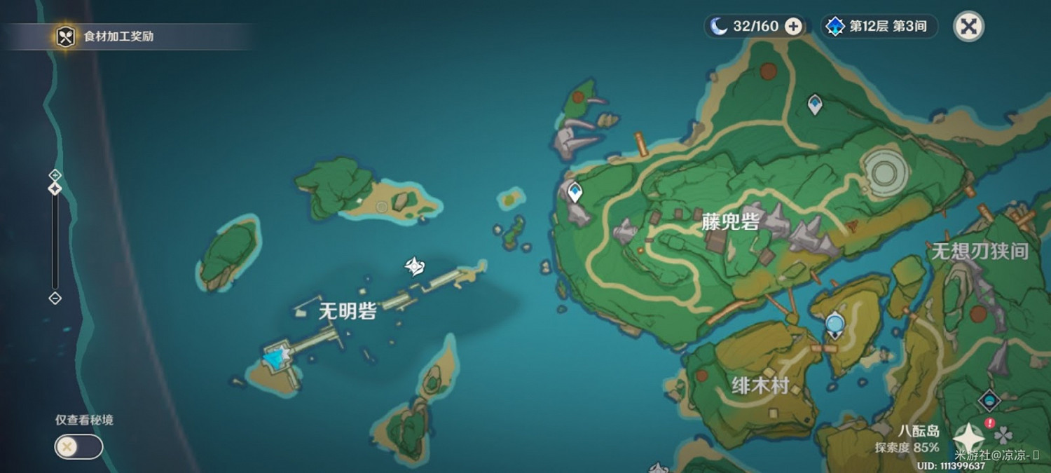 原神 (Genshin Impact) 岩藏武藝帳成就解鎖及100原石獲得方法