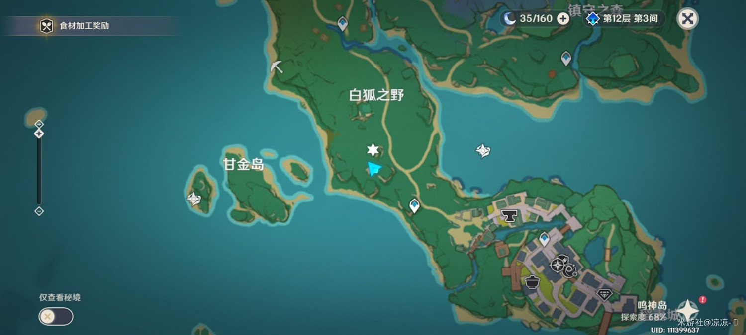 原神 (Genshin Impact) 岩藏武藝帳成就解鎖及100原石獲得方法