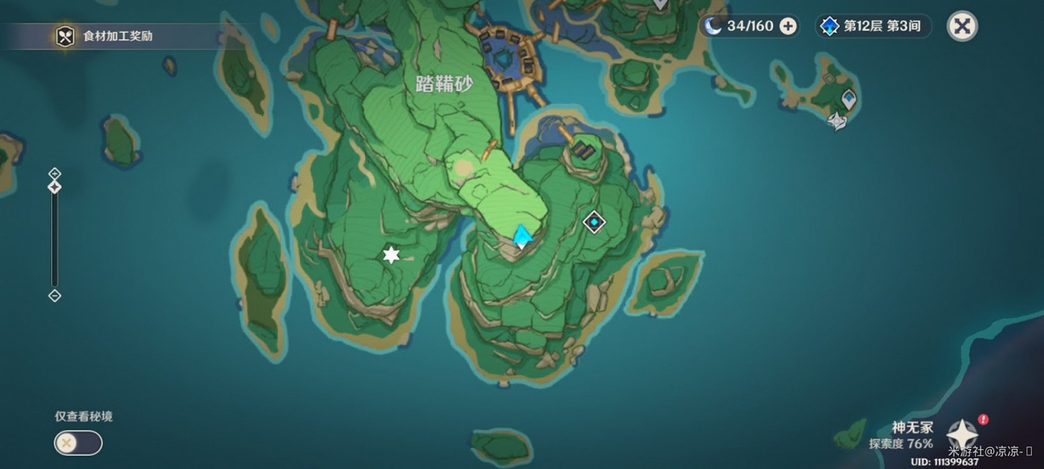 原神 (Genshin Impact) 岩藏武藝帳成就解鎖及100原石獲得方法