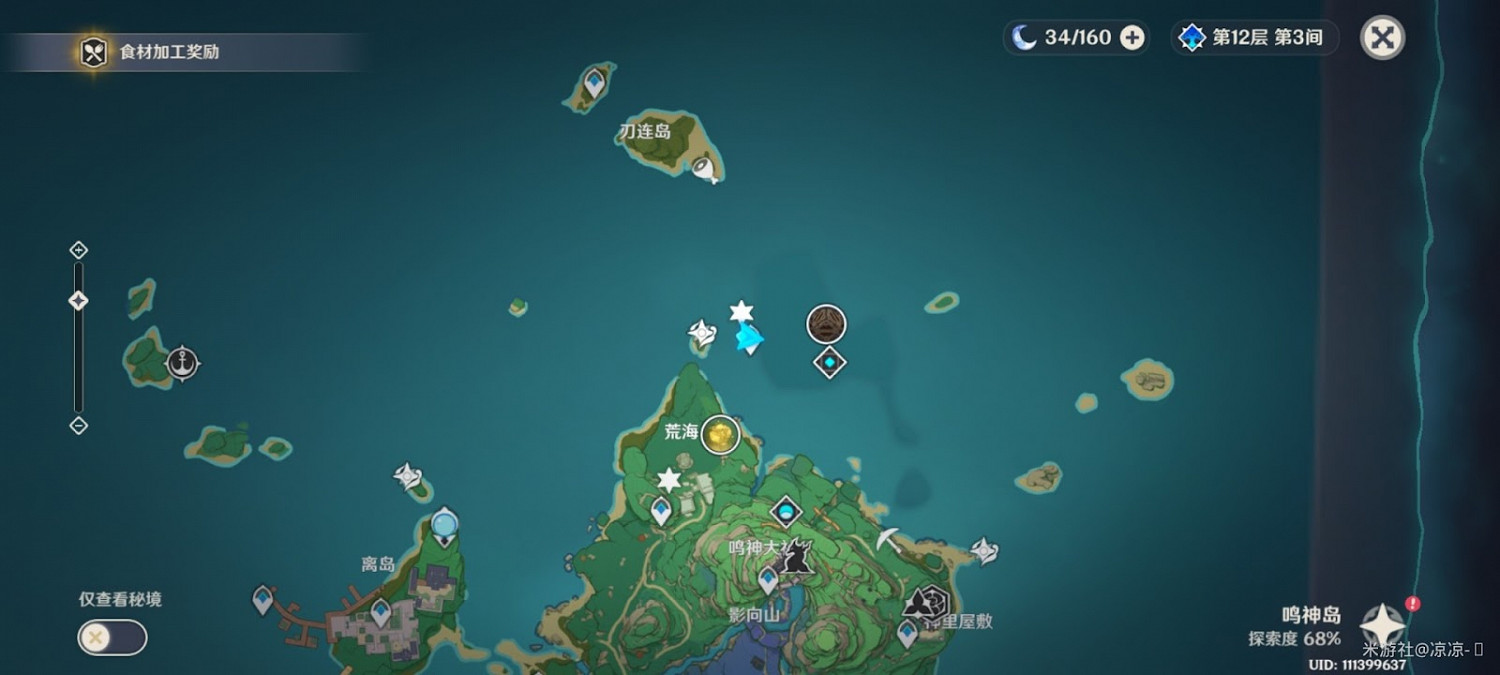 原神 (Genshin Impact) 岩藏武藝帳成就解鎖及100原石獲得方法