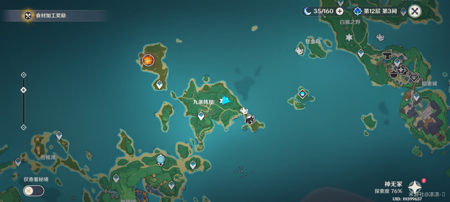 原神 (Genshin Impact) 岩藏武藝帳成就解鎖及100原石獲得方法